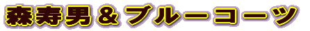 Xju[R[c 