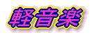 yy