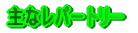 ȃp[g[