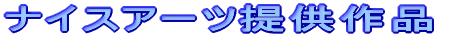 iCXA[c񋟍i