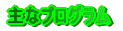 ȃvO