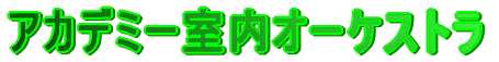 AJf~[I[PXg